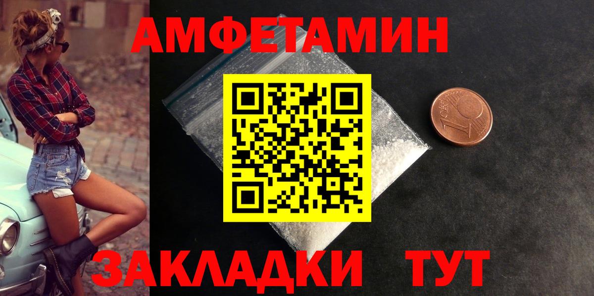 Амфетамин VHQ Новоалександровск