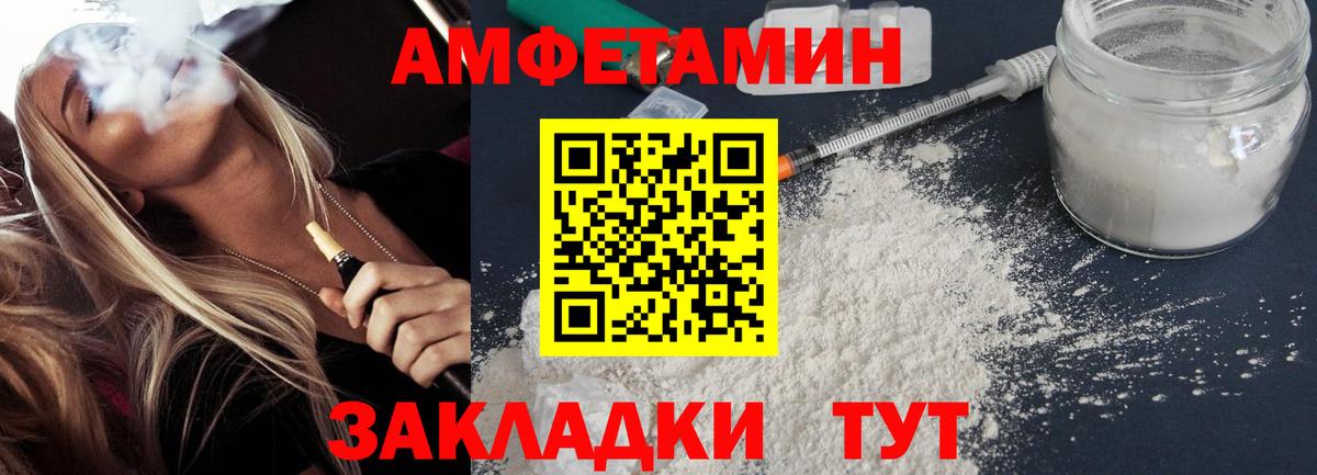 Amphetamine 98%  Amphetamine  Новоалександровск  Вход с VPN 
