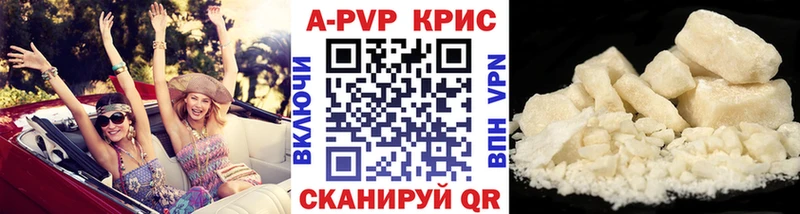А ПВП кристаллы  Новоалександровск 