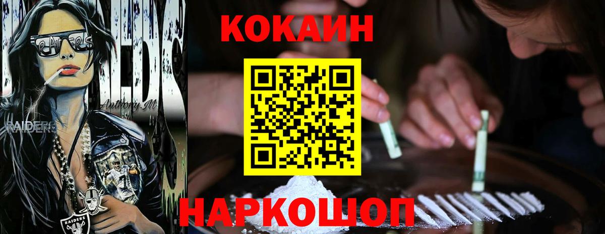 Амфетамин   Вход с VPN  Меф   МДМА  ГАШ  Марихуана  Новоалександровск  Бошки Шишки  COCAIN 
