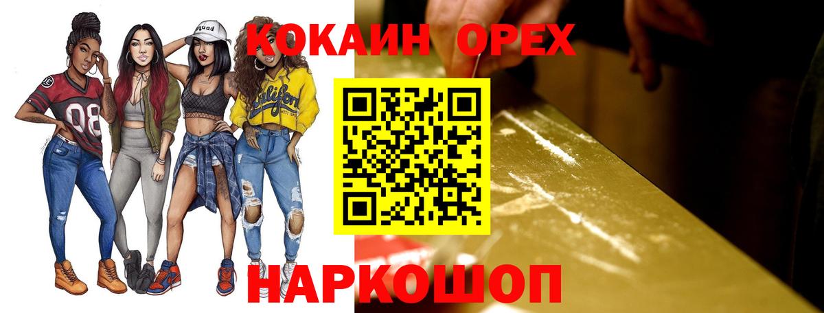 Кокаин Fish Scale Новоалександровск
