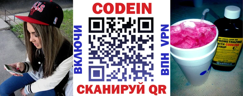 hydra tor  площадка телеграм  Codein напиток Lean (лин)  Новоалександровск 