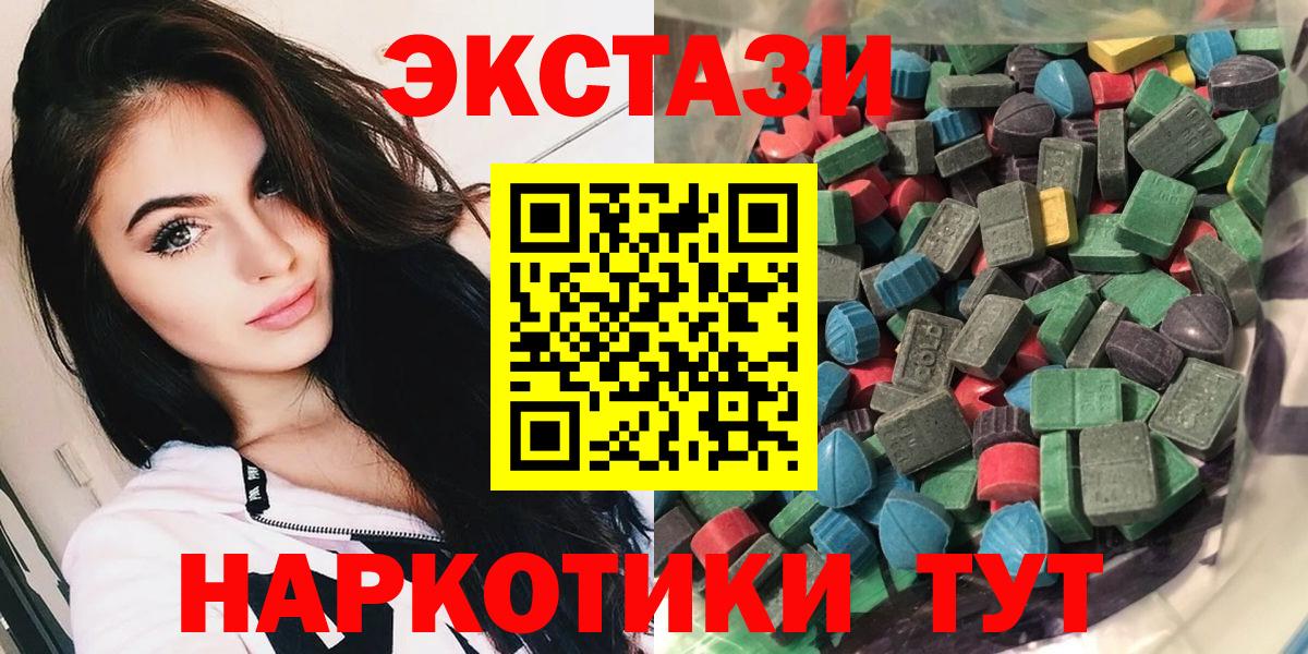 Новоалександровск  ЭКСТАЗИ  ЭКСТАЗИ MDMA  Вход с VPN  ЭКСТАЗИ Cube 