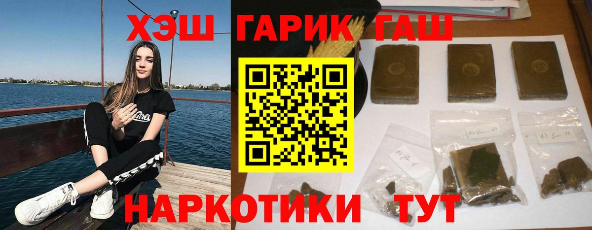 Новоалександровск  ГАШИШ убойный  ГАШ  Вход с VPN  ГАШИШ Premium 
