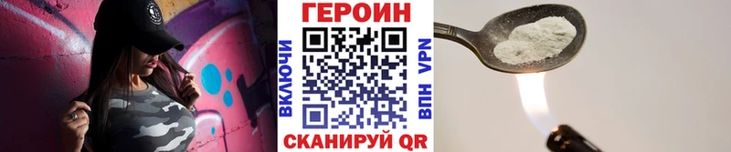 ГЕРОИН белый  omg сайт  Новоалександровск 