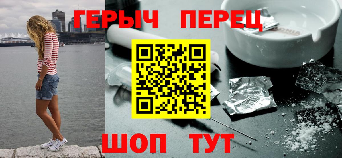 Героин VHQ Новоалександровск