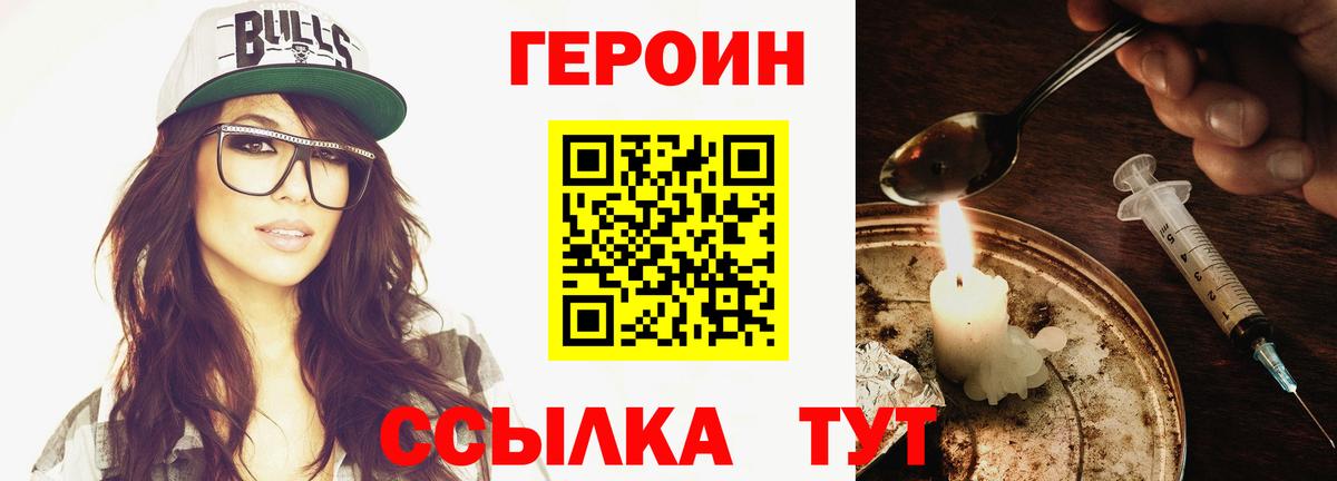 Героин  Вход с VPN  Новоалександровск  Героин Афган 