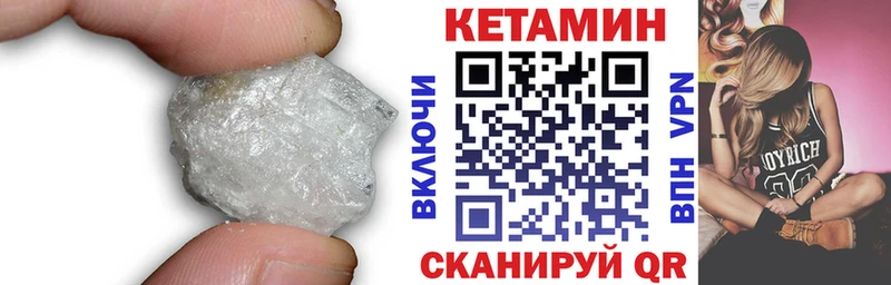 Кетамин VHQ  цены наркотик  Новоалександровск 