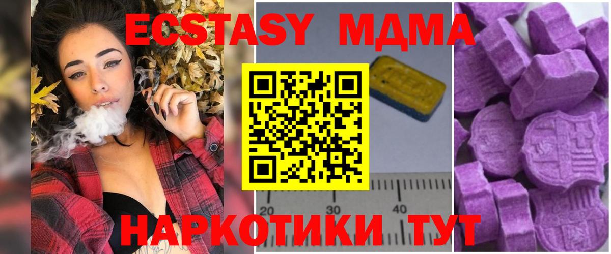 MDMA кристаллы Новоалександровск