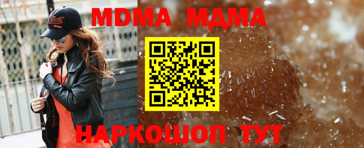 МДМА  МДМА Molly  Вход с VPN  Новоалександровск  MDMA молли 