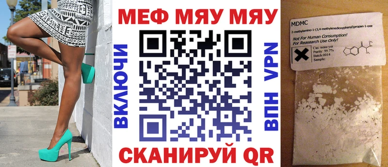 Меф мяу мяу Новоалександровск