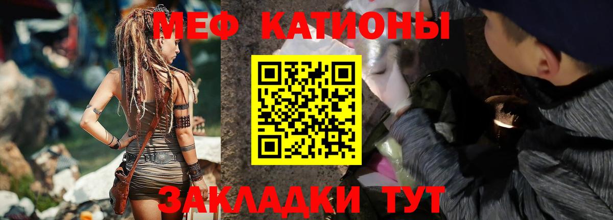 МЕФ кристаллы Новоалександровск