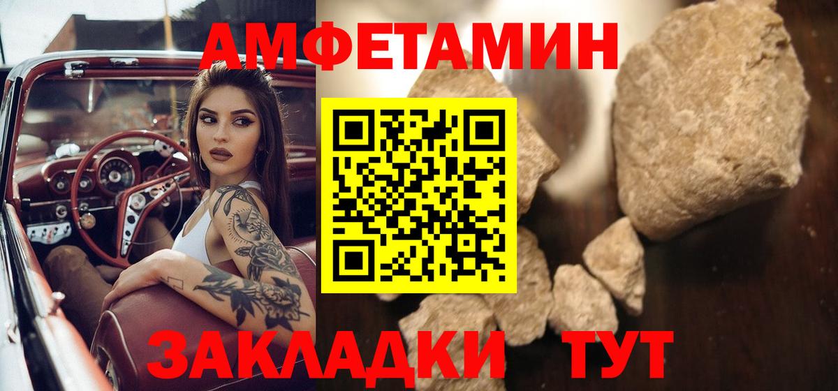 Первитин  МЕТАМФЕТАМИН Декстрометамфетамин 99.9%  Новоалександровск  Вход с VPN  МЕТАМФЕТАМИН Декстрометамфетамин 99.9% 