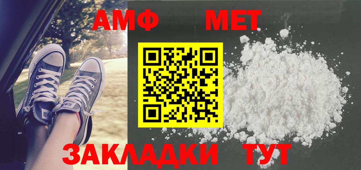 Метамфетамин пудра Новоалександровск