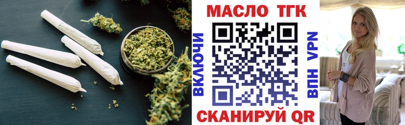 Дистиллят ТГК THC oil  Новоалександровск 