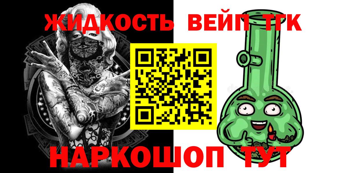 хочу наркоту  ТГК вейп с тгк  Вход с VPN  Новоалександровск 