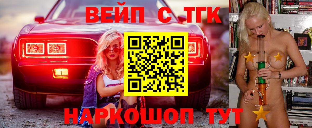 ТГК концентрат Новоалександровск